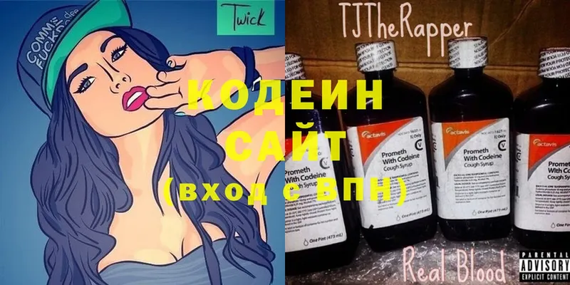 купить  цена  МЕГА ссылка  Codein Purple Drank  Вольск 