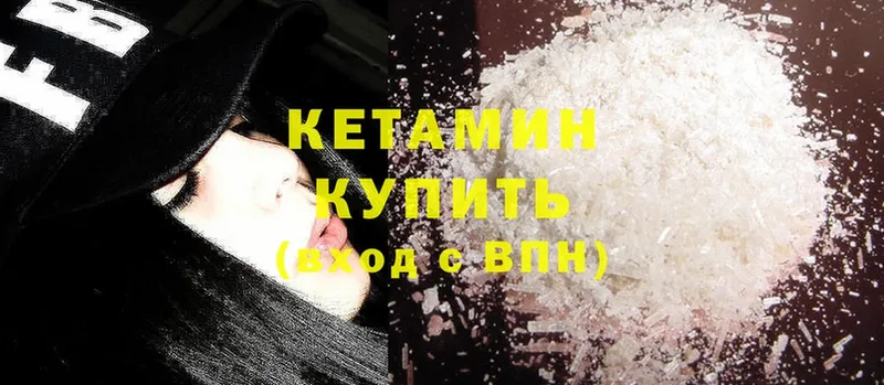 маркетплейс состав  Вольск  Кетамин ketamine 