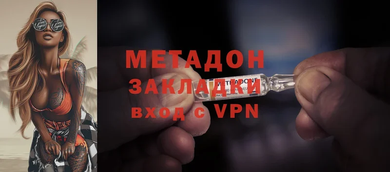 Метадон methadone  купить  сайты  Вольск 